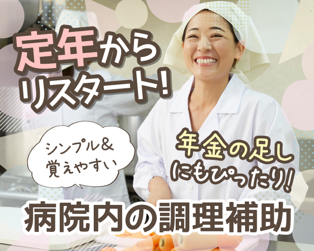 株式会社ルフト・メディカルケア（岐阜県）の女性バイト求人情報