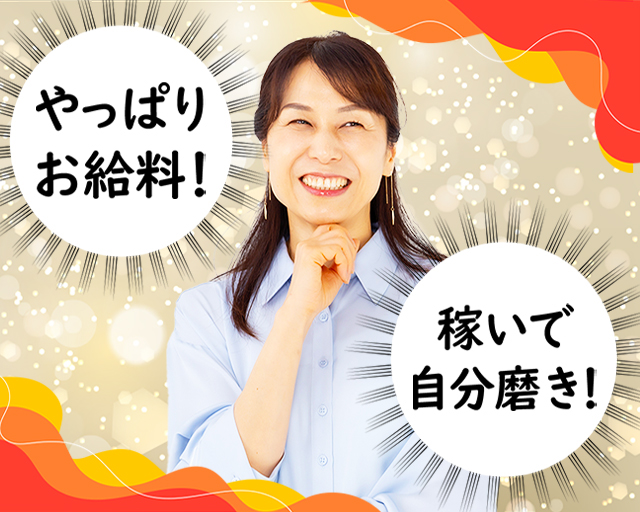 株式会社ルフト・メディカルケア（岐阜県）の女性バイト求人情報
