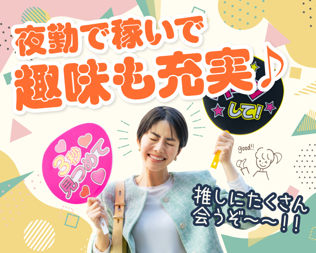 株式会社ルフト・メディカルケア（岐阜県）の女性バイト求人情報
