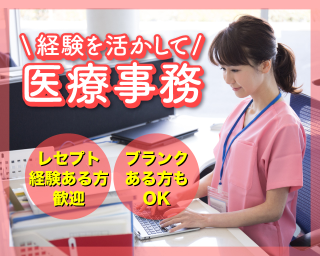 株式会社ルフト・メディカルケア（美濃加茂市）の女性バイト求人情報