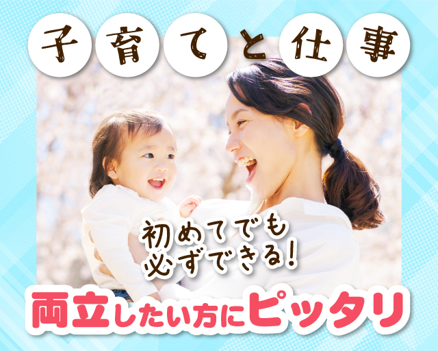 株式会社ルフト・メディカルケア（岐阜県）の女性バイト求人情報