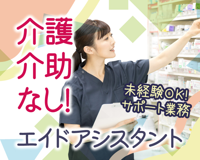 株式会社ルフト・メディカルケア（岐阜県）の女性バイト求人情報