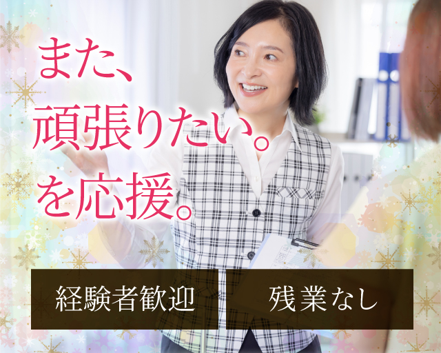 株式会社ルフト・メディカルケア（岐阜県）の女性バイト求人情報