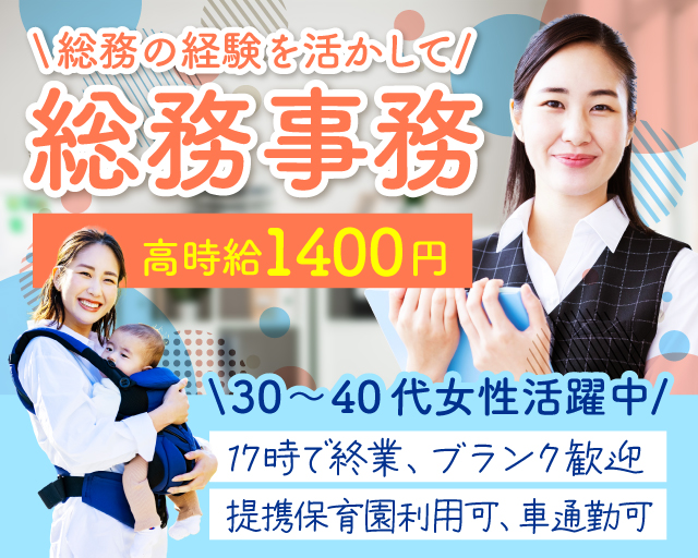 株式会社ルフト・メディカルケア（岐阜県）の女性バイト求人情報