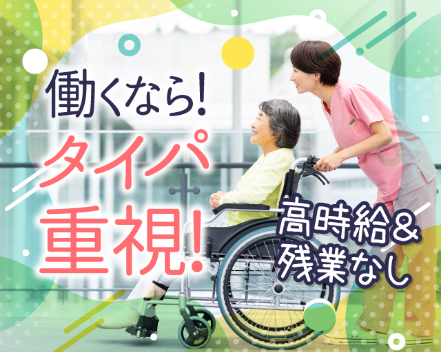 株式会社ルフト・メディカルケア（岐阜県）の女性バイト求人情報