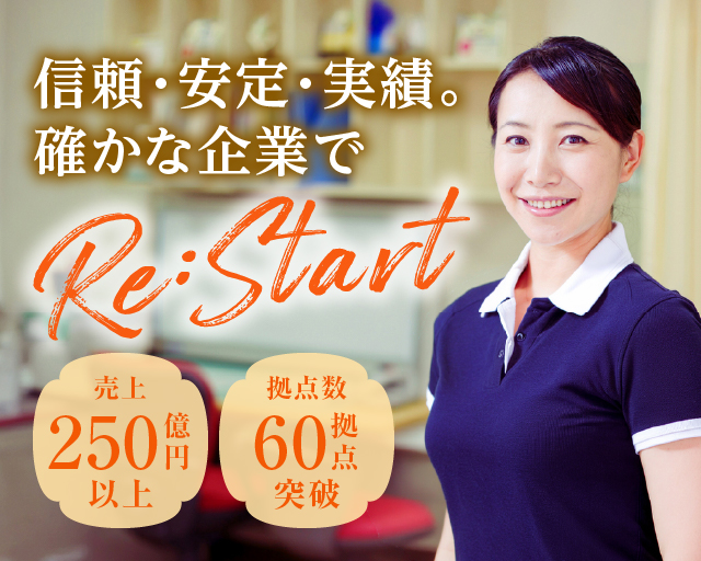 株式会社ルフト・メディカルケア（岐阜県）の女性バイト求人情報