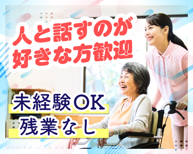 株式会社ルフト・メディカルケア（岐阜県）の女性バイト求人情報