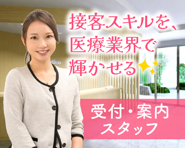 株式会社ルフト・メディカルケア（岐阜県）の女性バイト求人情報