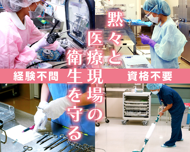 株式会社ルフト・メディカルケア（岐阜県）の女性バイト求人情報