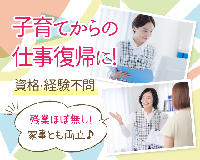 株式会社ルフト・メディカルケア（岐阜県）の女性バイト求人情報