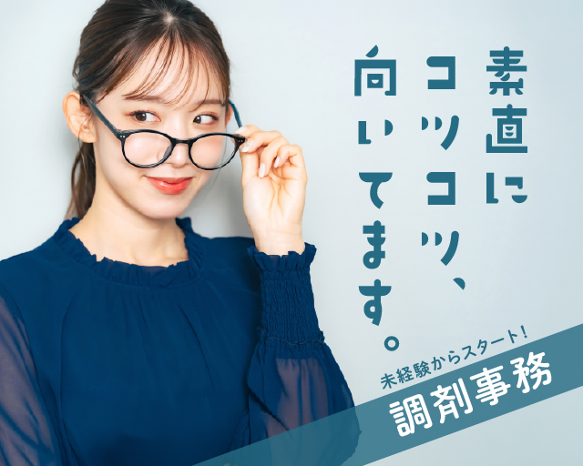 株式会社ルフト・メディカルケア（岐阜県）の女性バイト求人情報