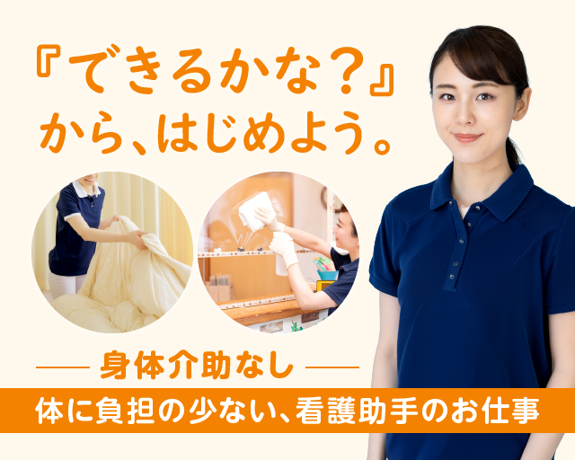 株式会社ルフト・メディカルケア（岐阜県）の女性バイト求人情報