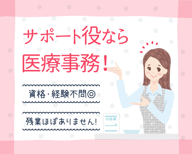 株式会社ルフト・メディカルケア（岐阜県）の女性バイト求人情報