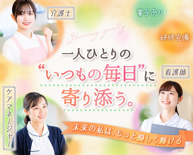 アストブリッジ株式会社（神奈川県）の女性バイト求人情報