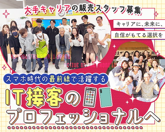 ドコモショップヒルズウォーク徳重店（知多郡）の女性バイト求人情報