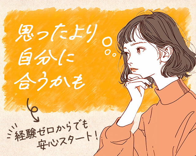 ジェイ・ネクスト株式会社(大阪府)の女性バイト求人情報