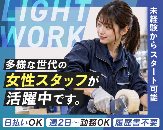 マグチLOGI株式会社 魚崎浜チルドTC出張所の女性バイト求人情報