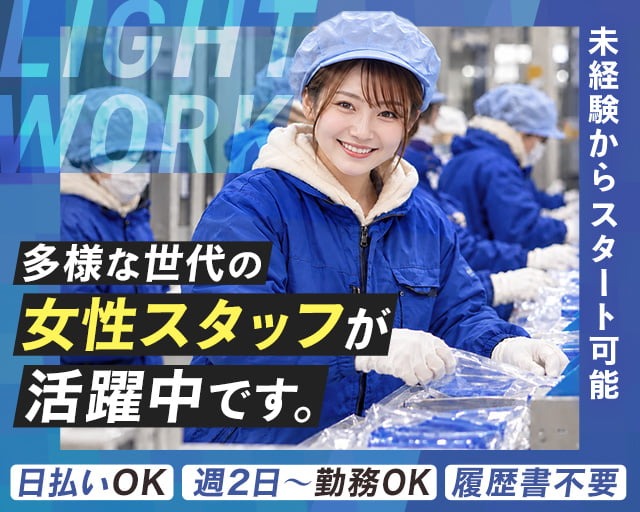 マグチLOGI株式会社 魚崎浜チルドTC出張所（兵庫県）の女性バイト求人情報