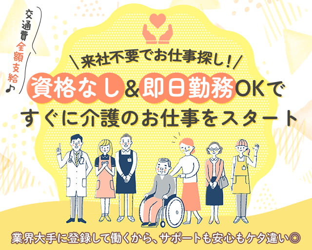 マンパワーグループ株式会社 ケアサービス事業部（千葉県）の女性バイト求人情報