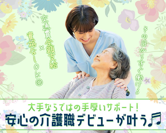 マンパワーグループ株式会社 ケアサービス事業部（羽黒駅）の女性バイト求人情報