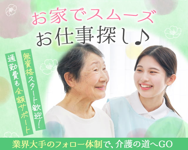 マンパワーグループ株式会社 ケアサービス事業部