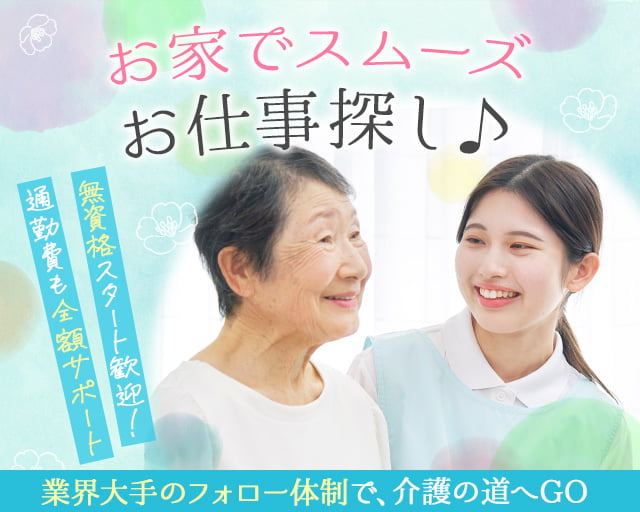 マンパワーグループ株式会社 ケアサービス事業部（流山おおたかの森駅）の女性バイト求人情報