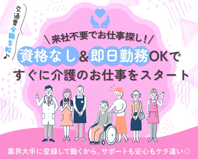 マンパワーグループ株式会社 ケアサービス事業部（中目黒駅）の女性バイト求人情報