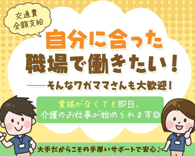 マンパワーグループ株式会社 ケアサービス事業部（上鳥羽口駅）の女性バイト求人情報