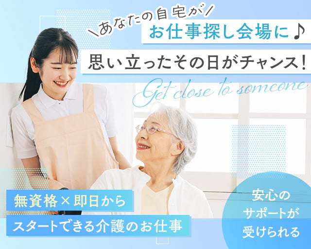 マンパワーグループ株式会社 ケアサービス事業部（今隈駅）の女性バイト求人情報