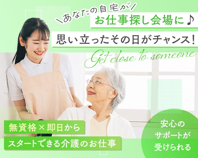 マンパワーグループ株式会社 ケアサービス事業部（東京都）の女性バイト求人情報