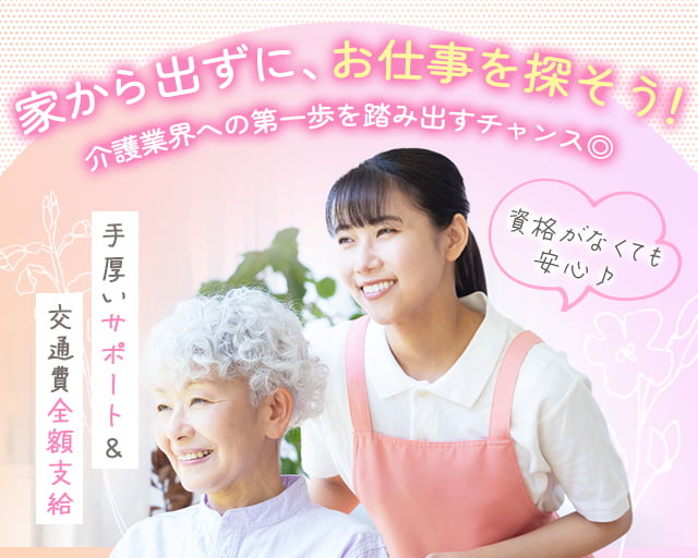 マンパワーグループ株式会社 ケアサービス事業部（横堤駅）の女性バイト求人情報