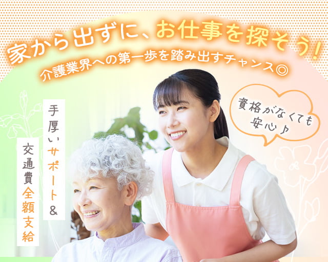 マンパワーグループ株式会社 ケアサービス事業部（佐倉市）の女性バイト求人情報