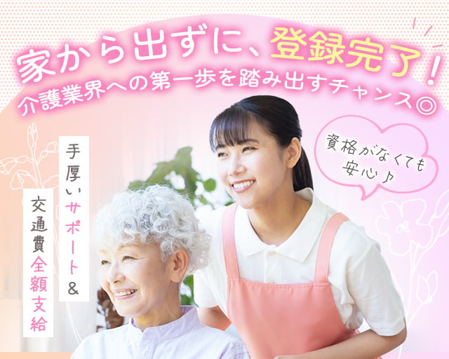 マンパワーグループ株式会社 ケアサービス事業部