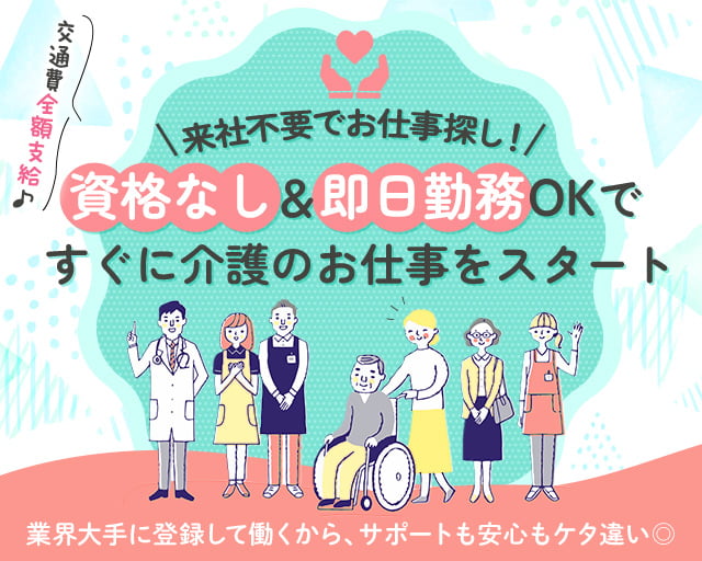 マンパワーグループ株式会社 ケアサービス事業部（千葉県）の女性バイト求人情報