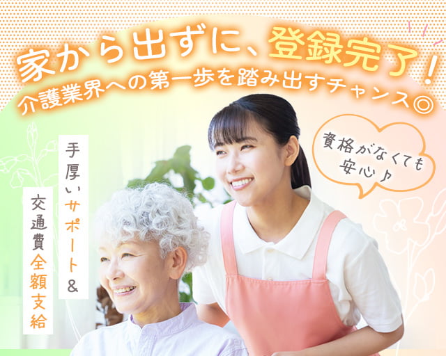 マンパワーグループ株式会社 ケアサービス事業部（鶴見駅）の女性バイト求人情報