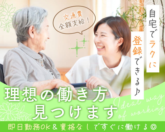 マンパワーグループ株式会社 ケアサービス事業部（観月橋駅）の女性バイト求人情報