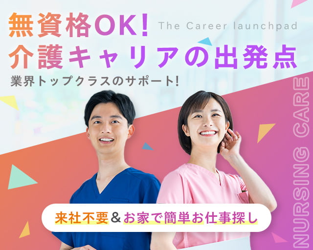 マンパワーグループ株式会社 ケアサービス事業部（神奈川県）の女性バイト求人情報