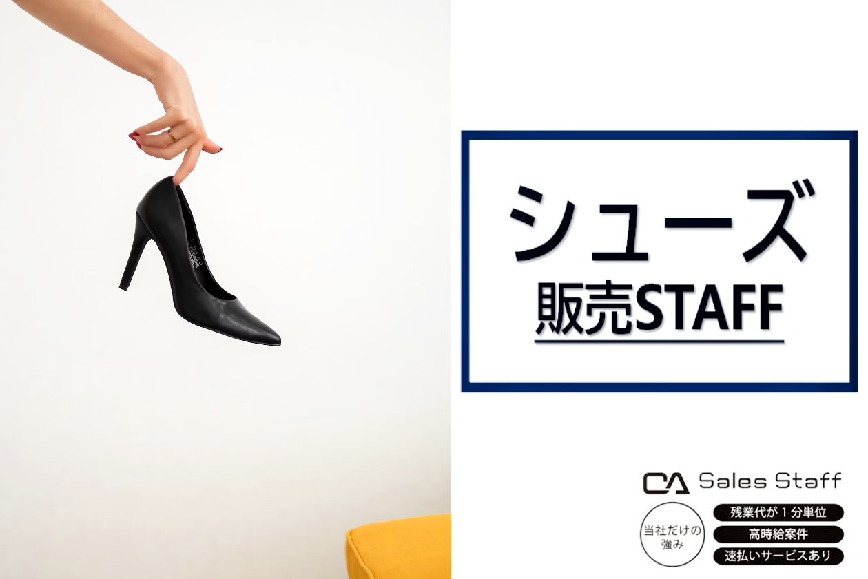 株式会社シーエーセールススタッフ（春日部市）の女性バイト求人情報