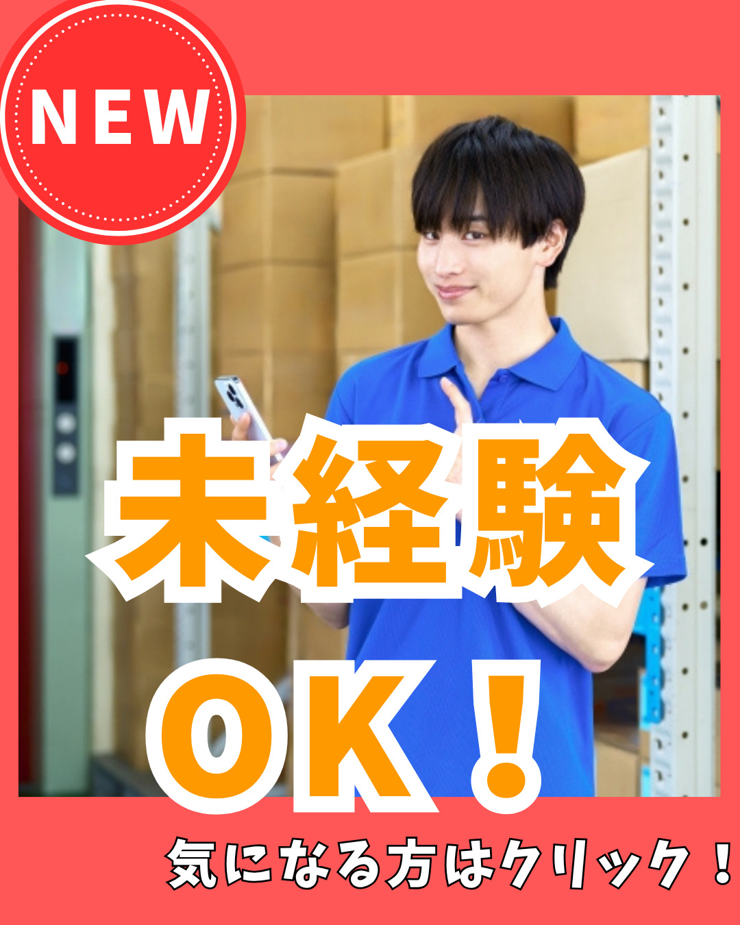 株式会社メイゼックス（福島県）の女性バイト求人情報