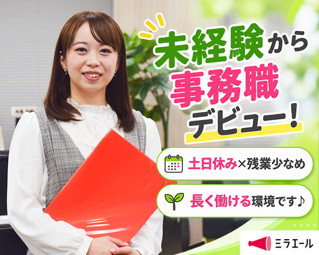 株式会社スタッフサービス（京都府）の女性バイト求人情報