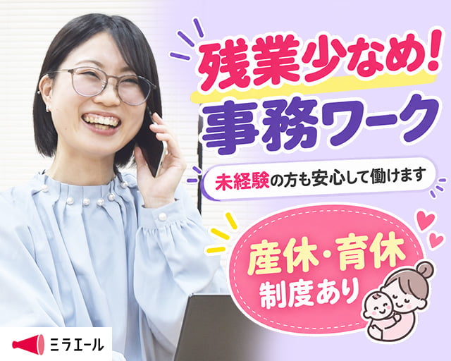 株式会社スタッフサービス（千葉県）の女性バイト求人情報