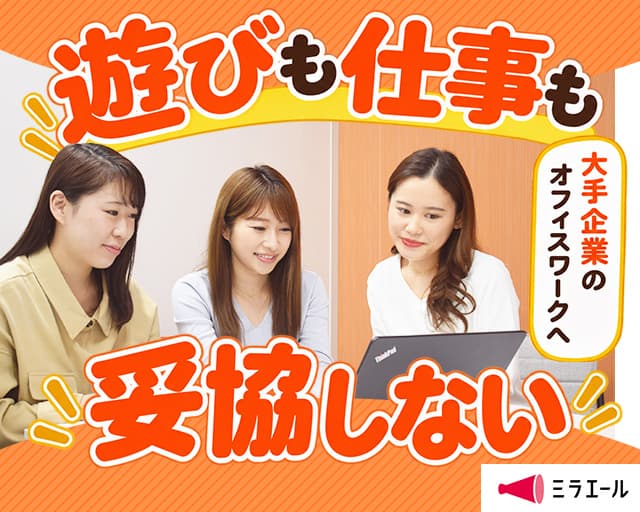 株式会社スタッフサービス（京都府）の女性バイト求人情報