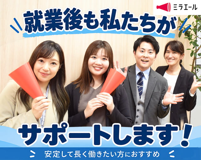株式会社スタッフサービス（愛知県）の女性バイト求人情報