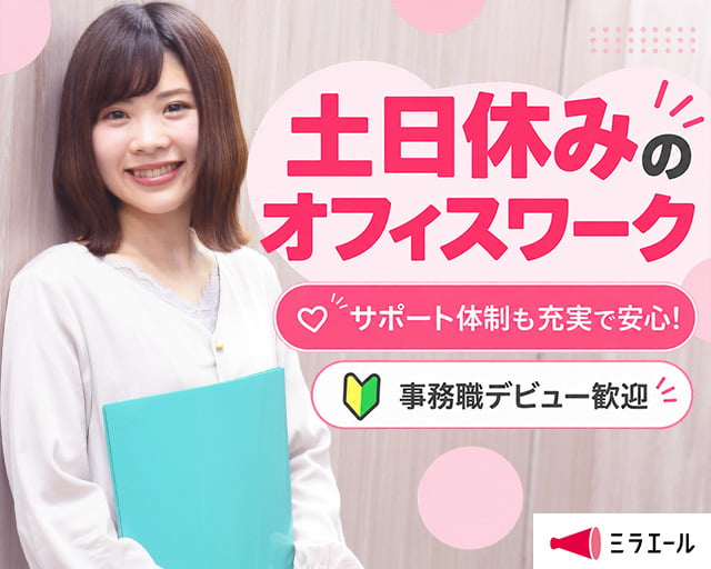 株式会社スタッフサービス（江東区）の女性バイト求人情報