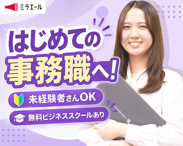 株式会社スタッフサービス（向日市）の女性バイト求人情報