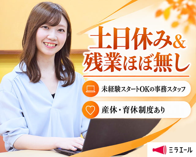株式会社スタッフサービス（大阪府）の女性バイト求人情報