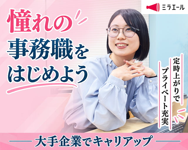 株式会社スタッフサービス（広島県）の女性バイト求人情報