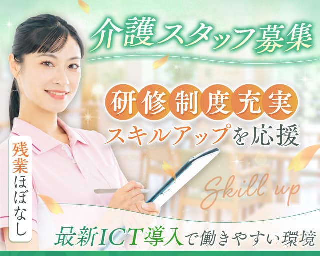 特別養護老人ホーム大慈智音園（兵庫県）の女性バイト求人情報