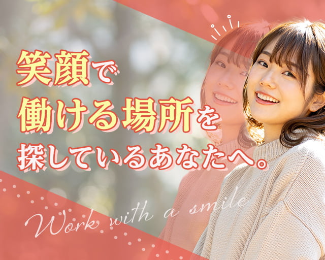 株式会社アイテック【cca00221】の女性バイト求人情報