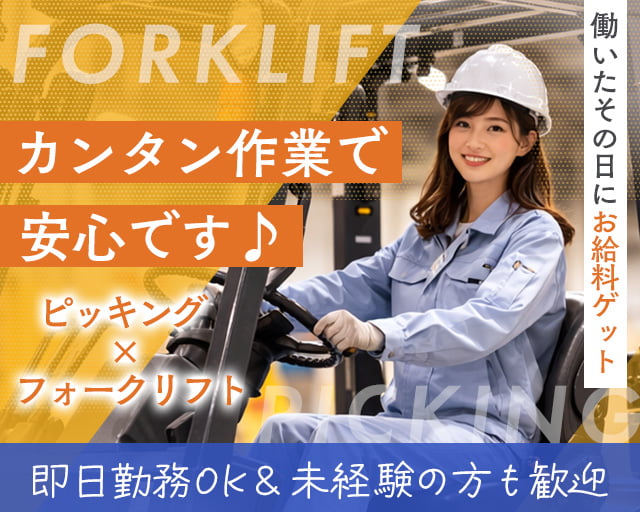 株式会社アカサ 東京営業所（江東区）の女性バイト求人情報